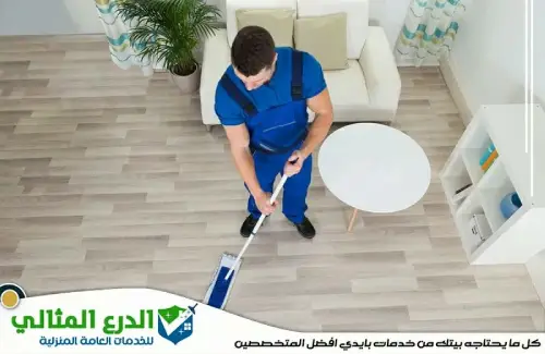 شركة تنظيف فلل في عجمان