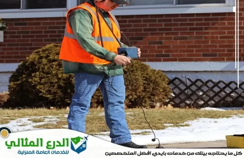 شركة كشف تسربات المياه في أبو طبي