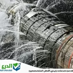 شركة كشف تسربات المياه في أبو طبي