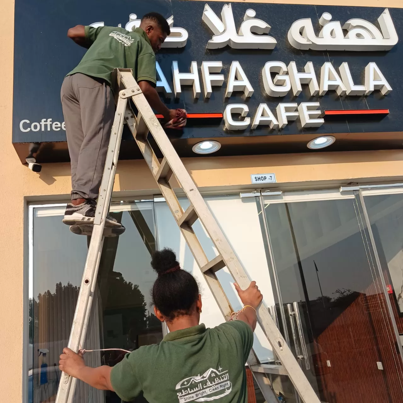 شركة تنظيف بالساعه الشارقه وعجمان